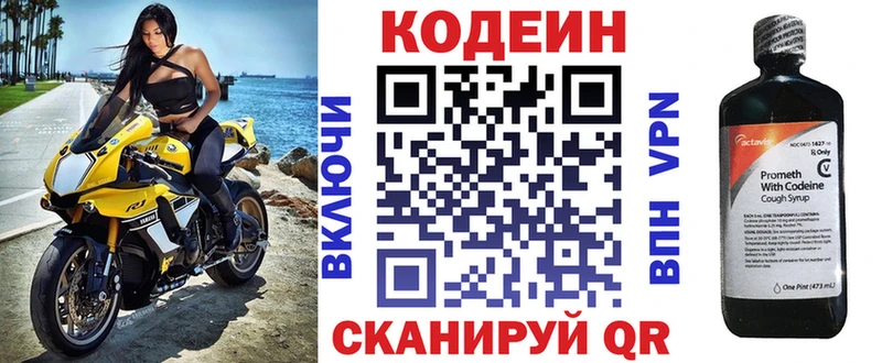 где можно купить наркотик  Красноуральск  Кодеиновый сироп Lean Purple Drank 
