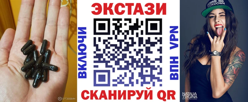 купить наркотики цена  Красноуральск  Ecstasy 250 мг 