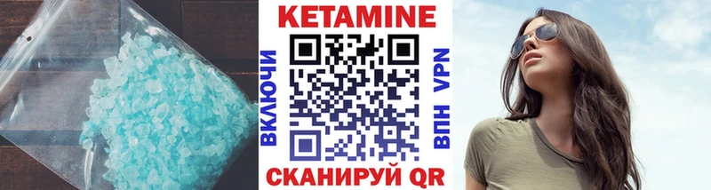 Кетамин VHQ Красноуральск
