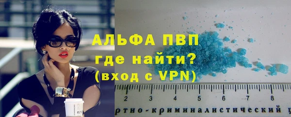 альфа пвп Белокуриха