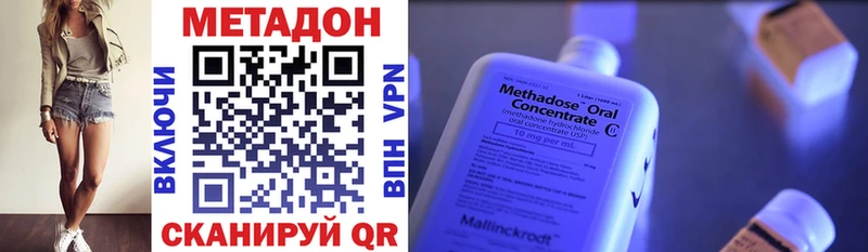 Метадон methadone  купить  цена  mega ТОР  Красноуральск 