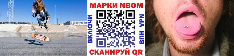 купить закладку Красноуральск Марки 25I-NBOMe 1,8мг